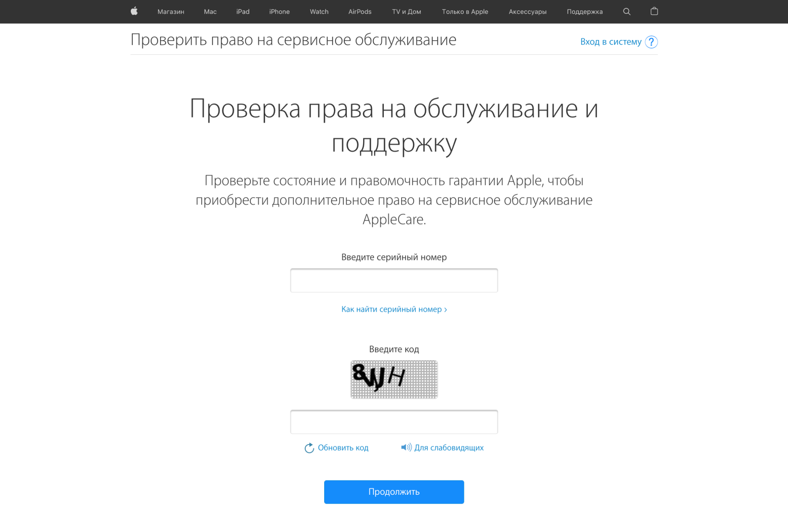 Пробить айфон по серийному номеру на официальном. Как узнать подлинность айфона по серийному номеру.