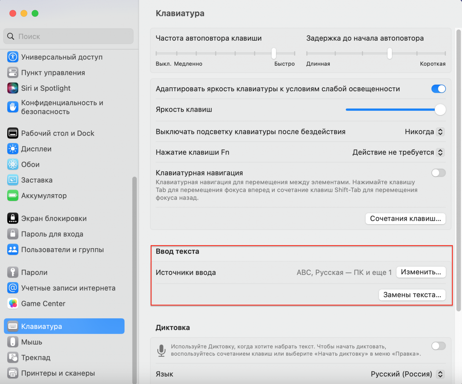 Как отключить пункт управления на заблокированном. Системные настройки mac как открыть. автоисправление текста макбук. как отключить автокоррекцию. как отключить шифт таб в стиме.